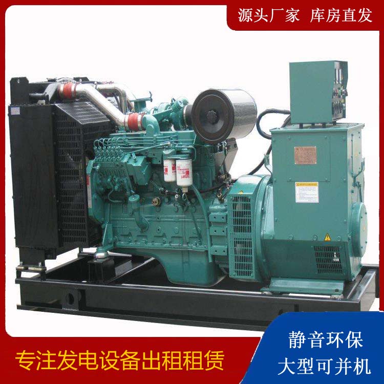 泸水出租发电机教您康明斯发电机怎样开启