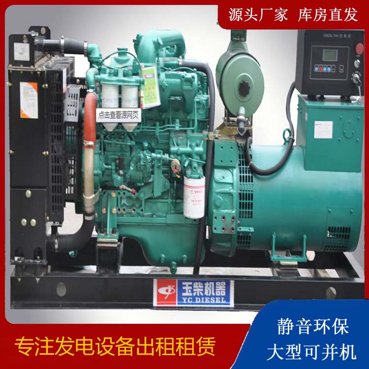 泸水出租发电机 柴油发电机组安全使用注意事项